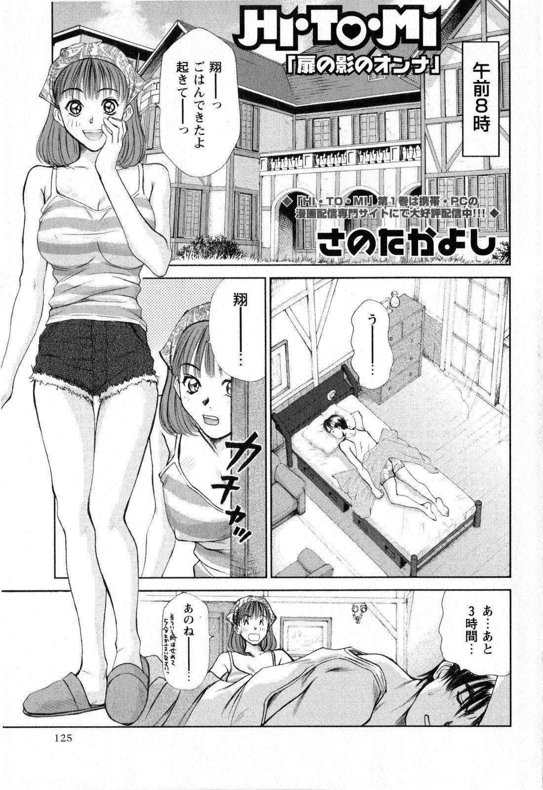 コミック・マショウ 2008年11月号