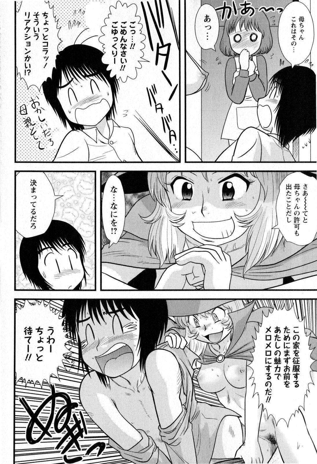 コミック・マショウ 2008年11月号