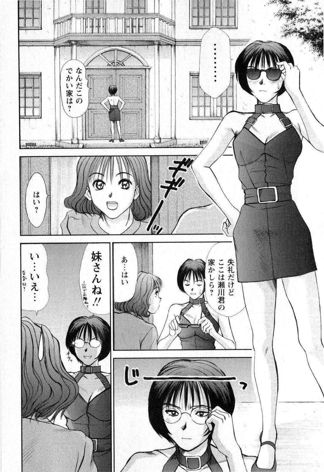 コミック・マショウ 2008年11月号