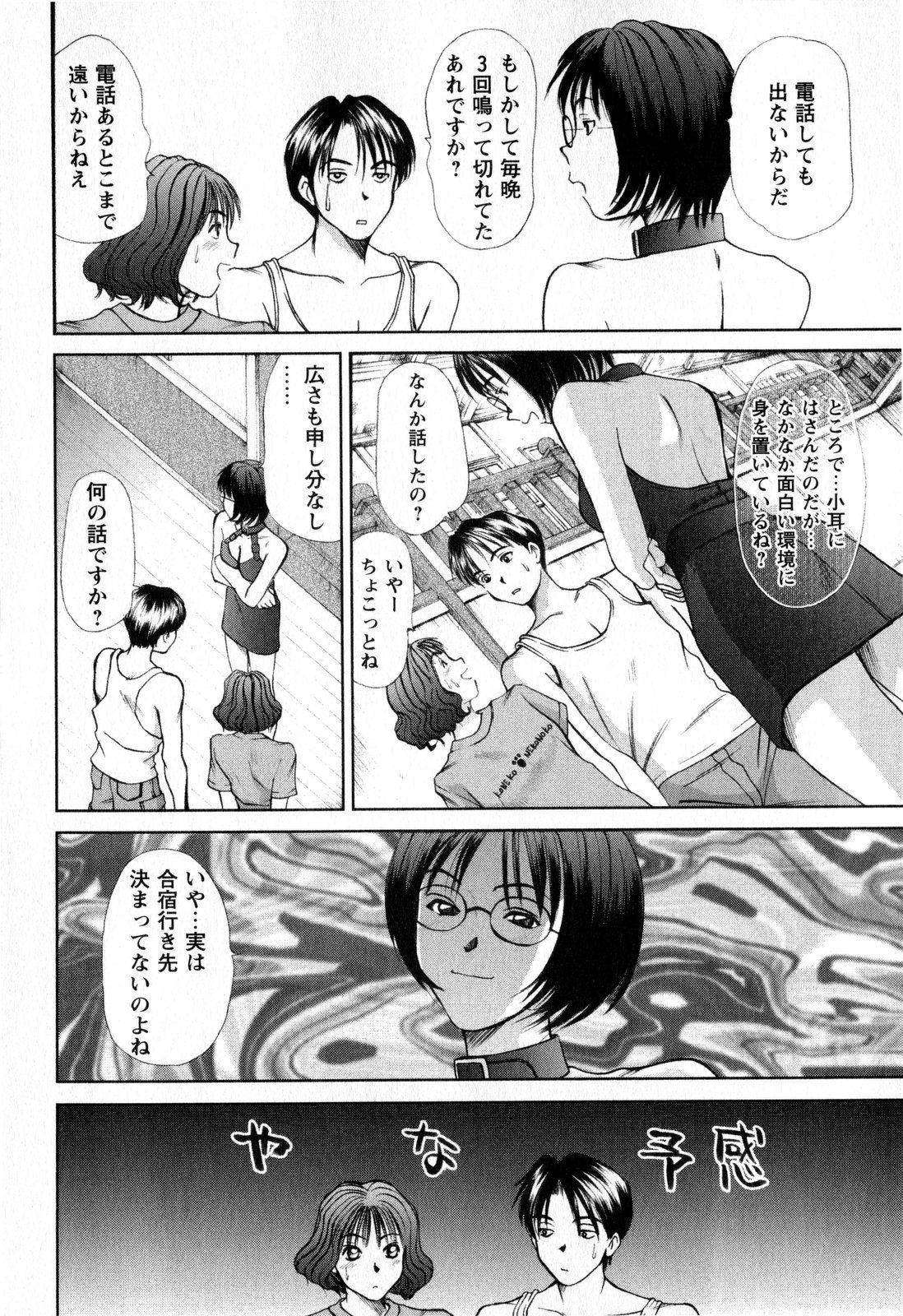 コミック・マショウ 2008年11月号