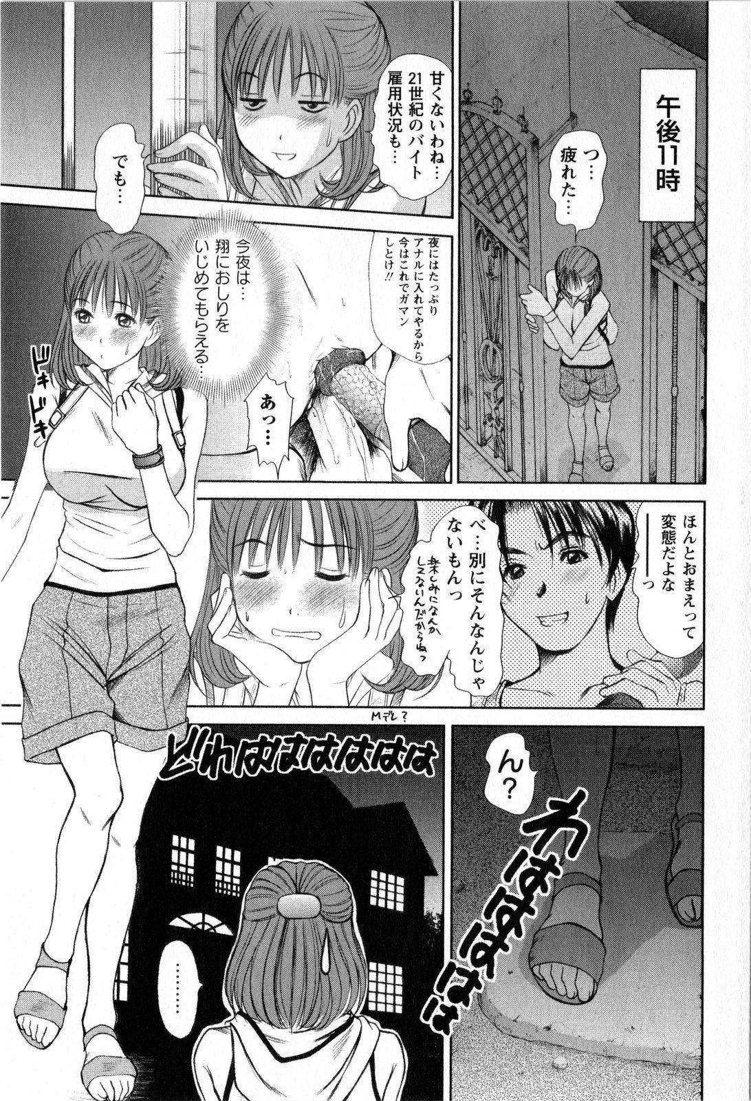 コミック・マショウ 2008年11月号