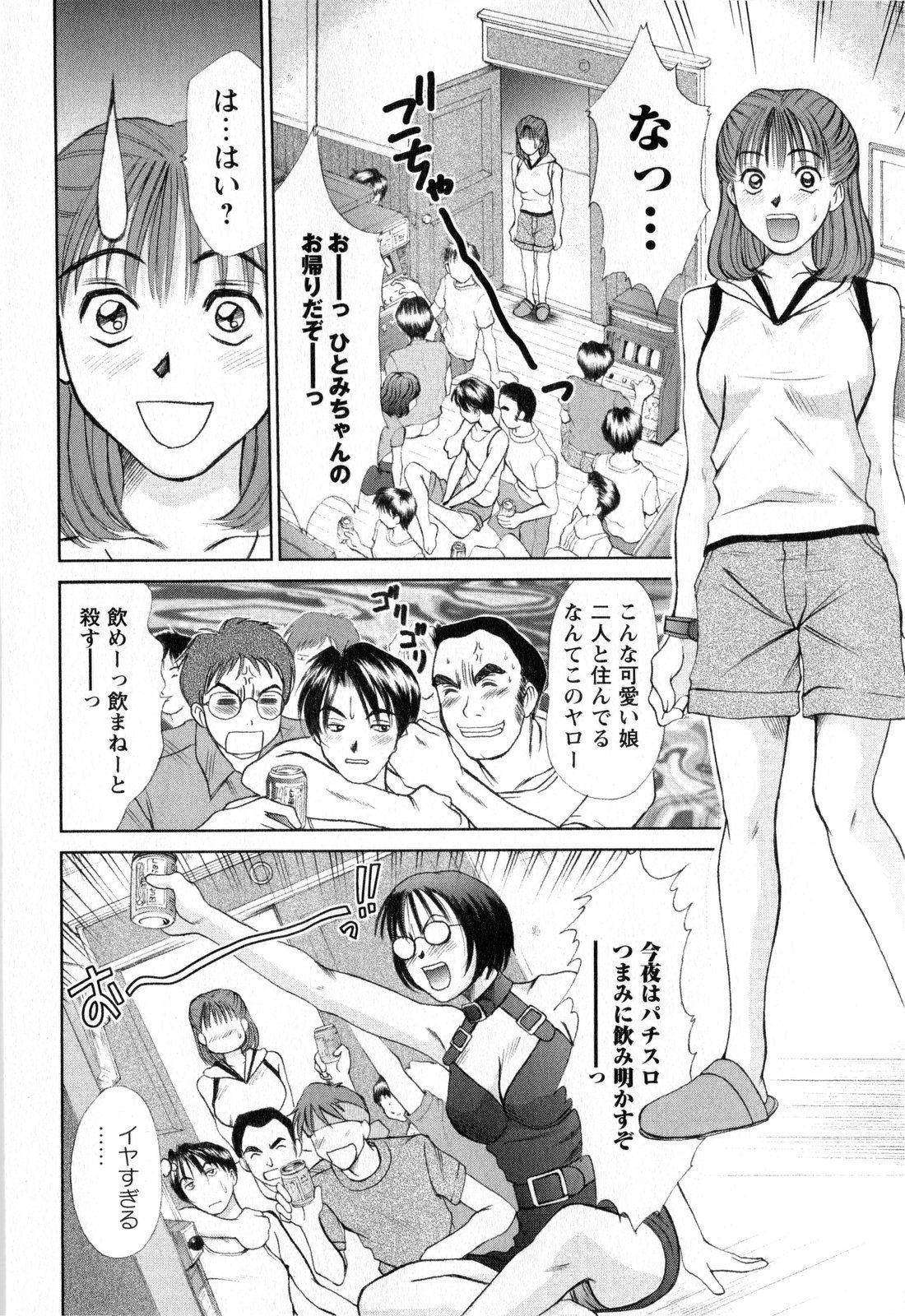 コミック・マショウ 2008年11月号