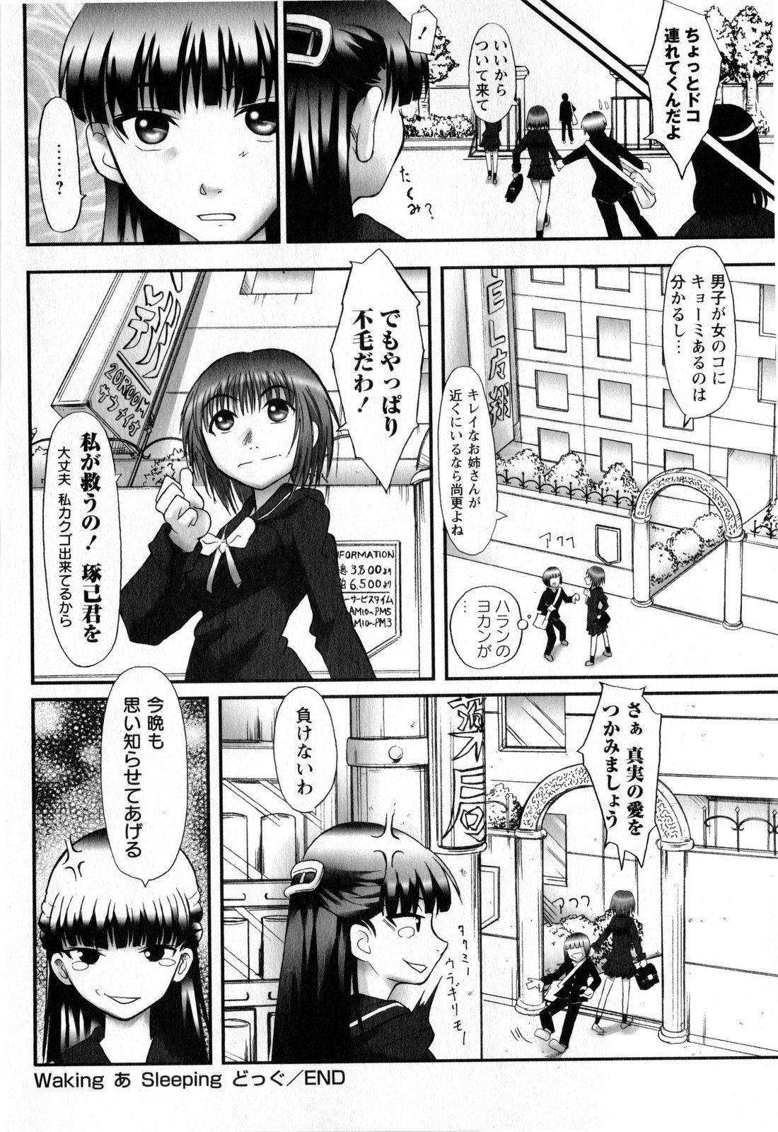 コミック・マショウ 2008年11月号