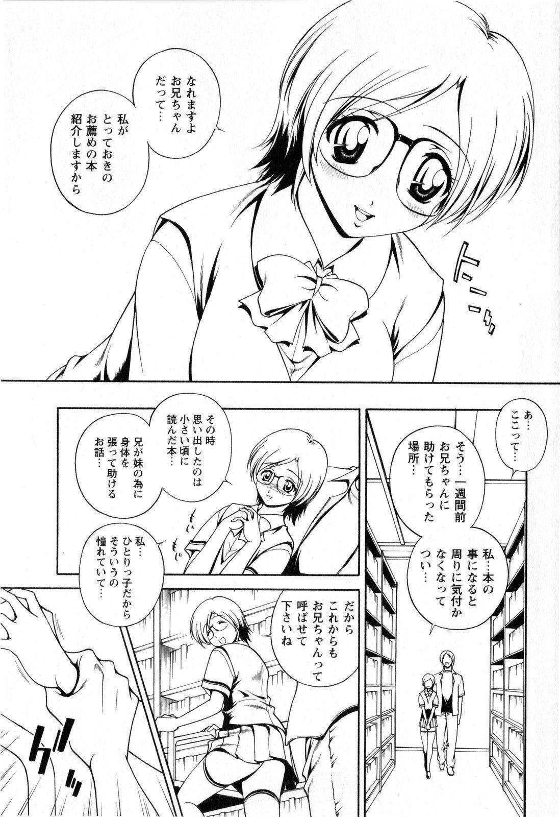 コミック・マショウ 2008年11月号