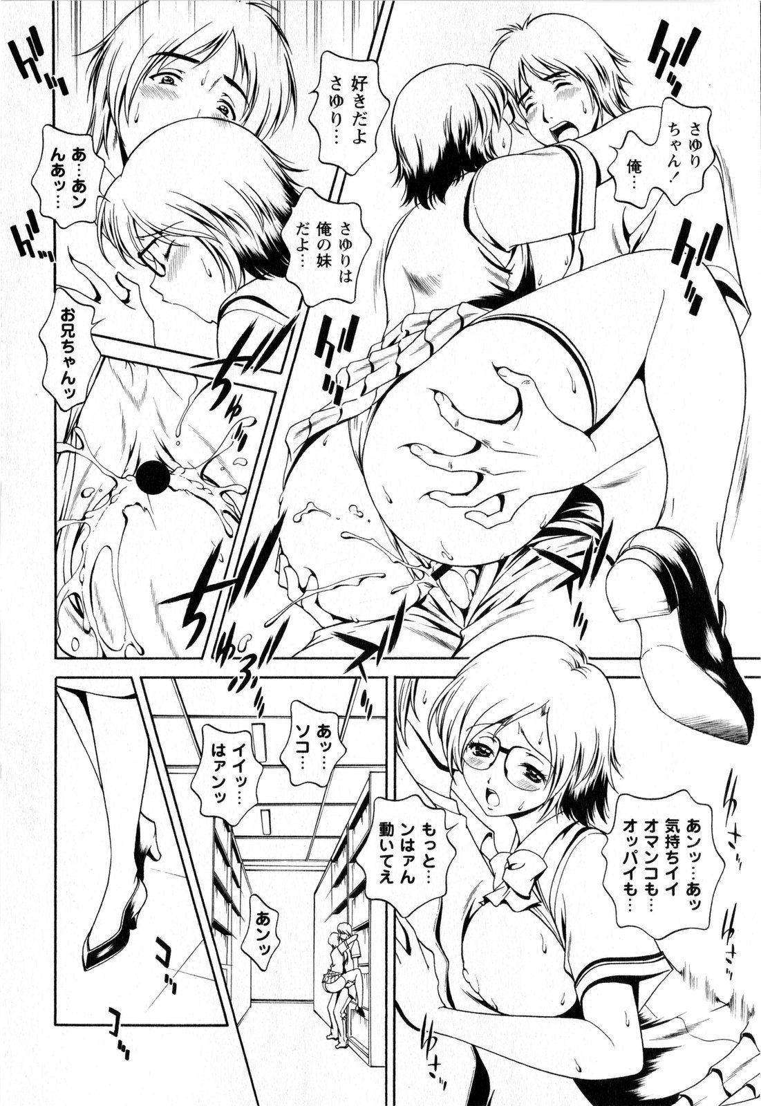コミック・マショウ 2008年11月号