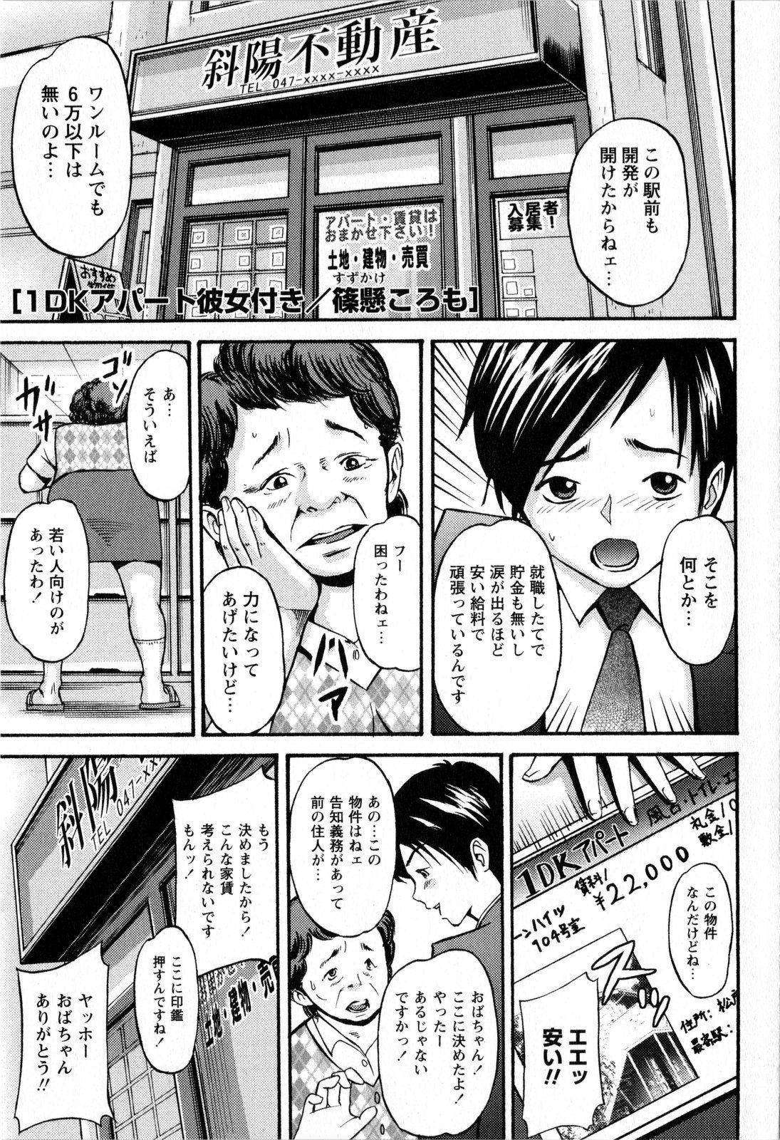 コミック・マショウ 2008年11月号