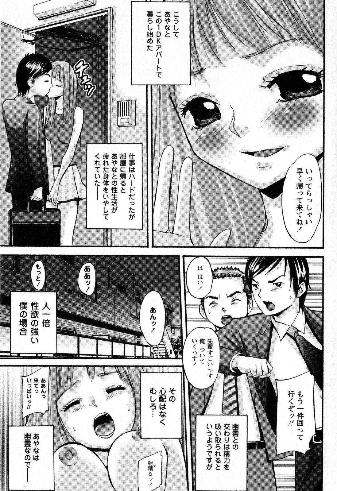 コミック・マショウ 2008年11月号