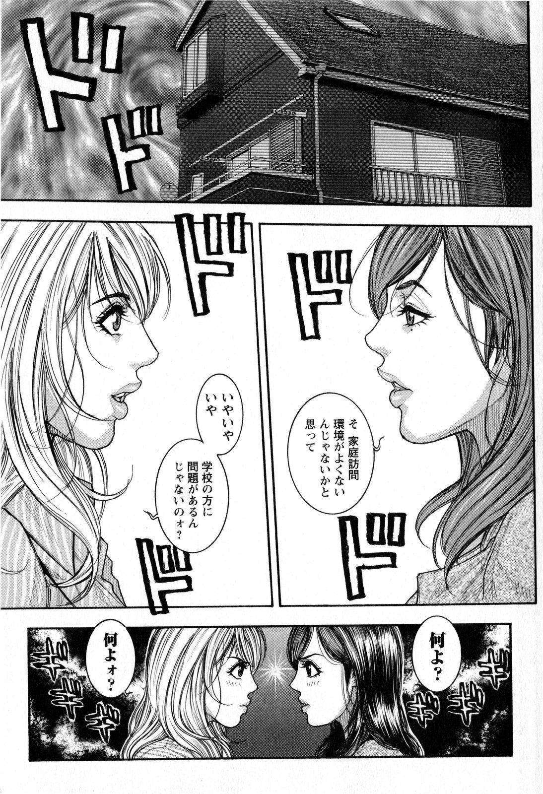 コミック・マショウ 2008年11月号