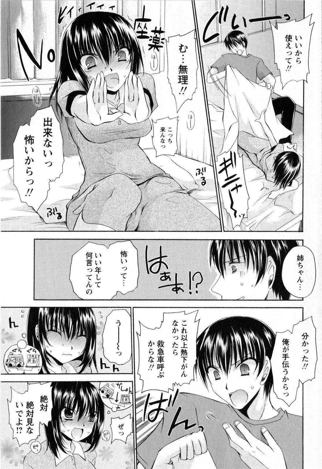 コミック・マショウ 2008年11月号