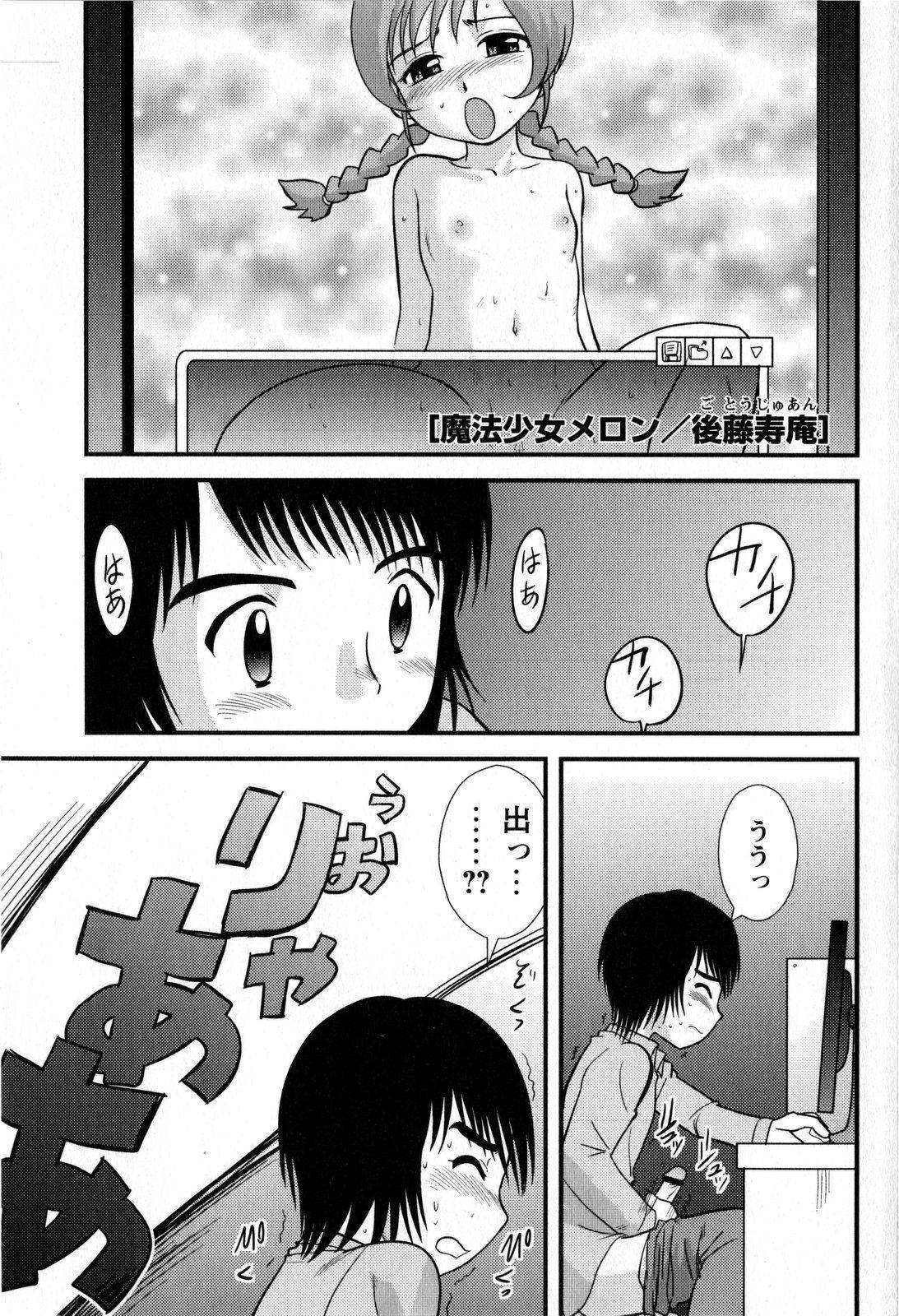 コミック・マショウ 2008年11月号