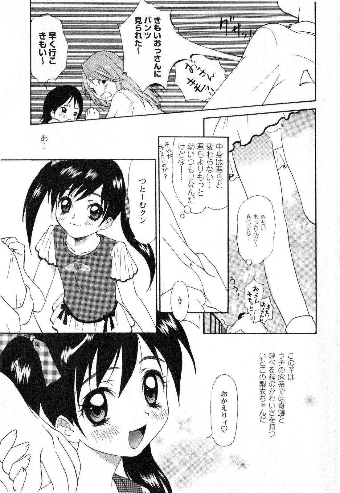 コミック・マショウ 2008年11月号