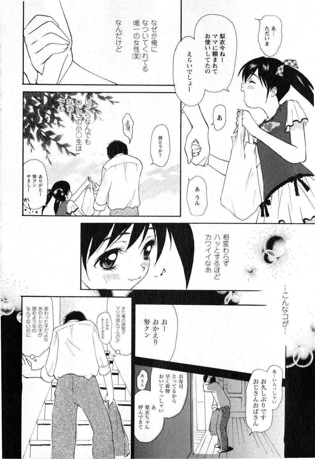 コミック・マショウ 2008年11月号