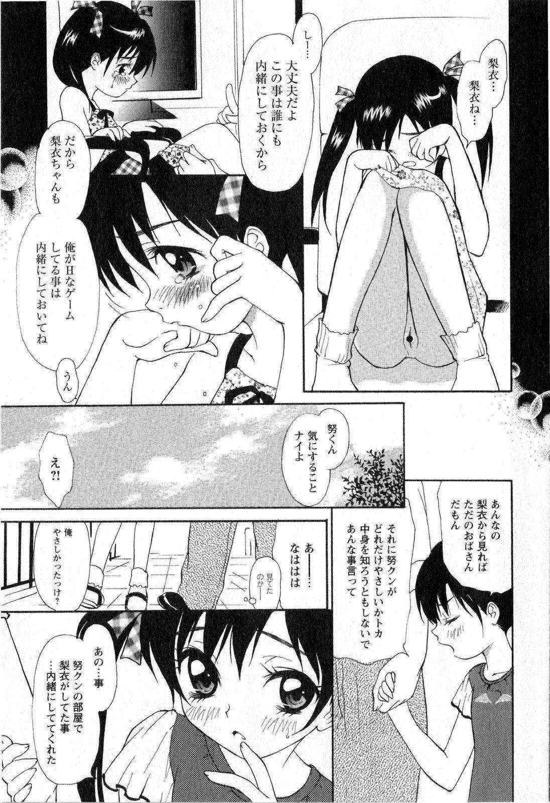 コミック・マショウ 2008年11月号