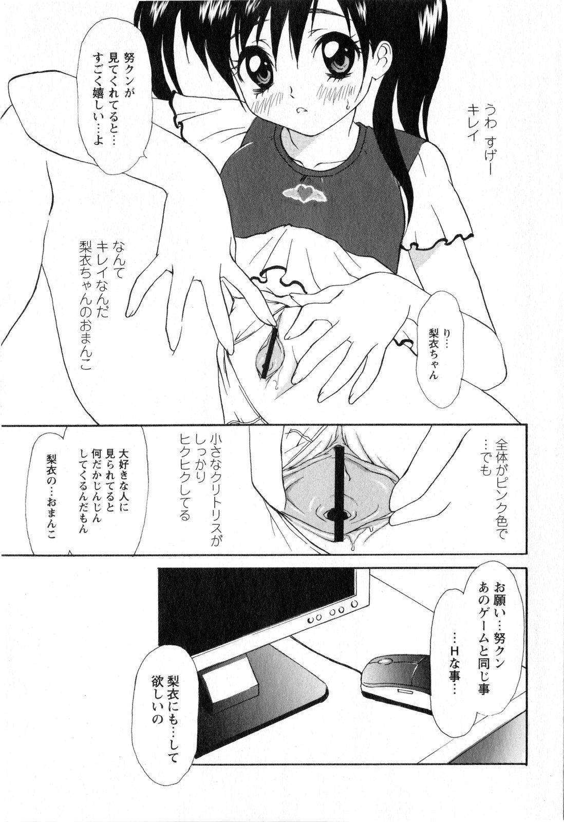 コミック・マショウ 2008年11月号