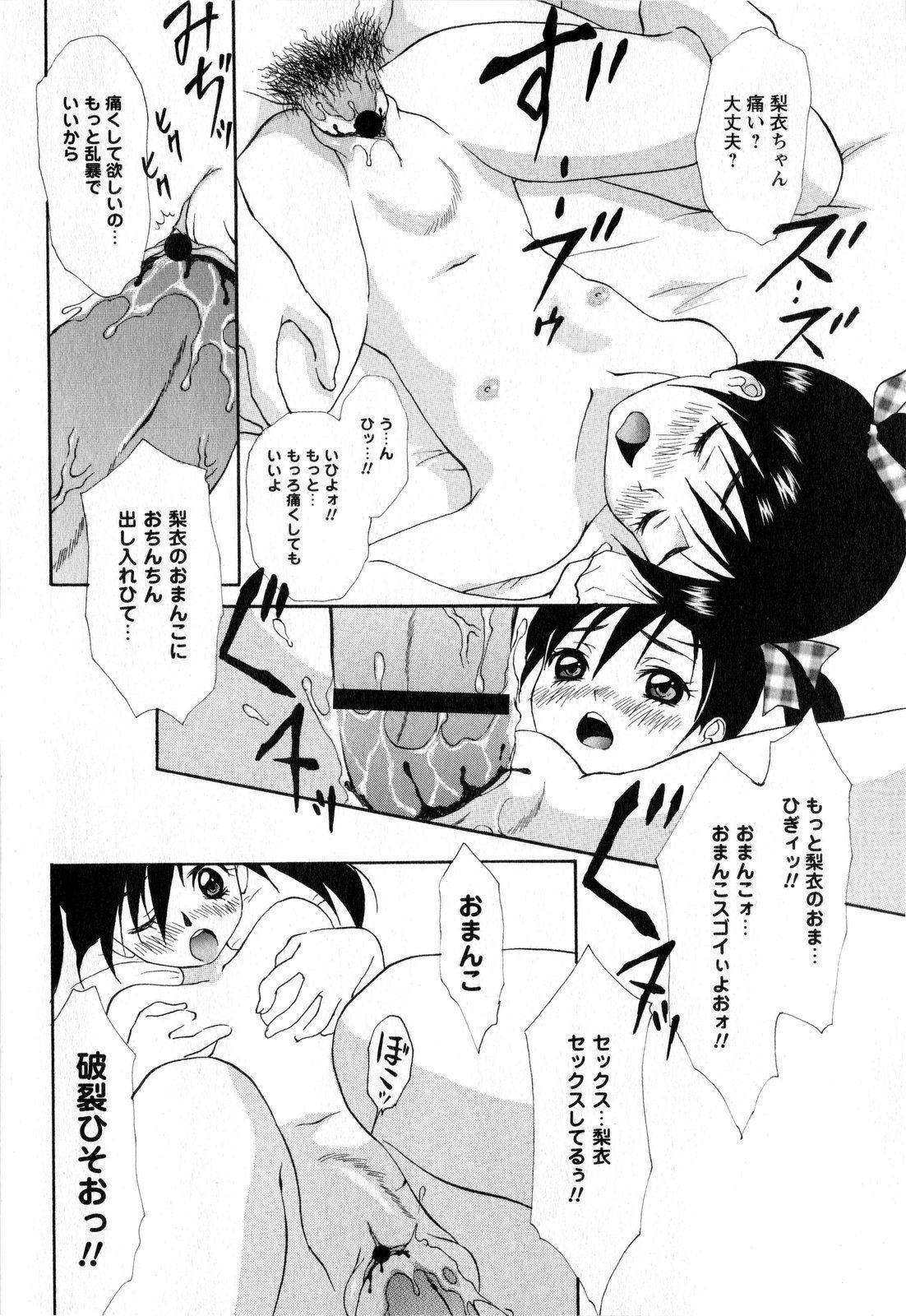 コミック・マショウ 2008年11月号