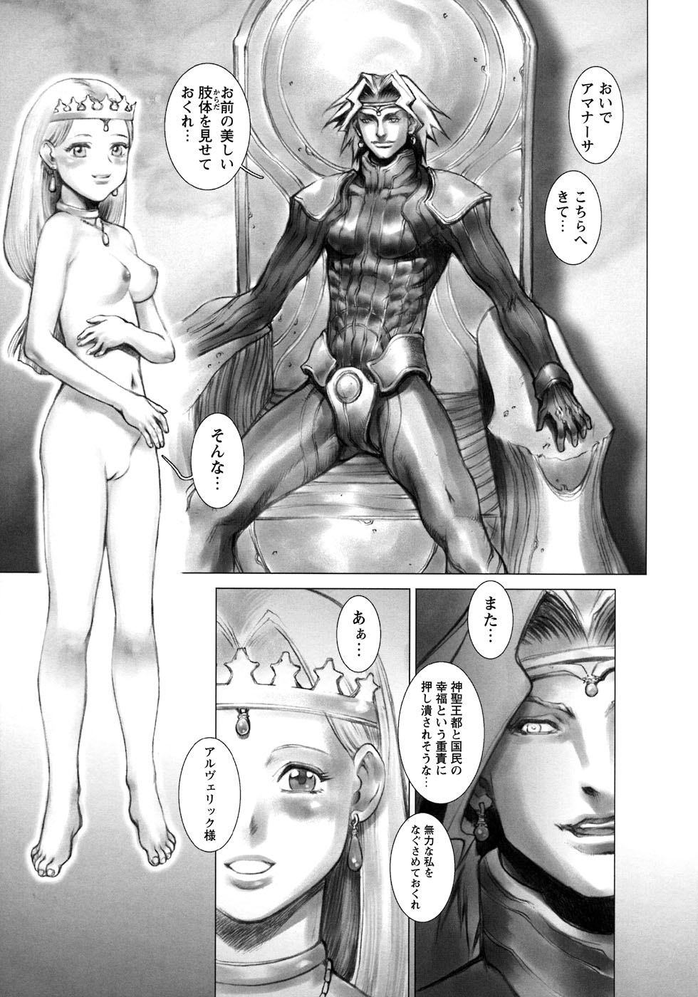 [戦国くん] 凌辱復讐伝説