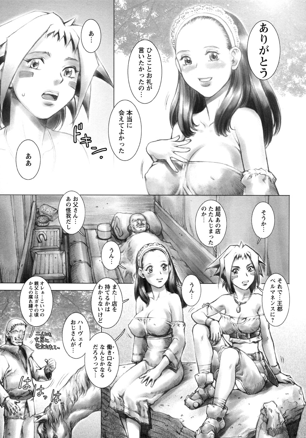 [戦国くん] 凌辱復讐伝説