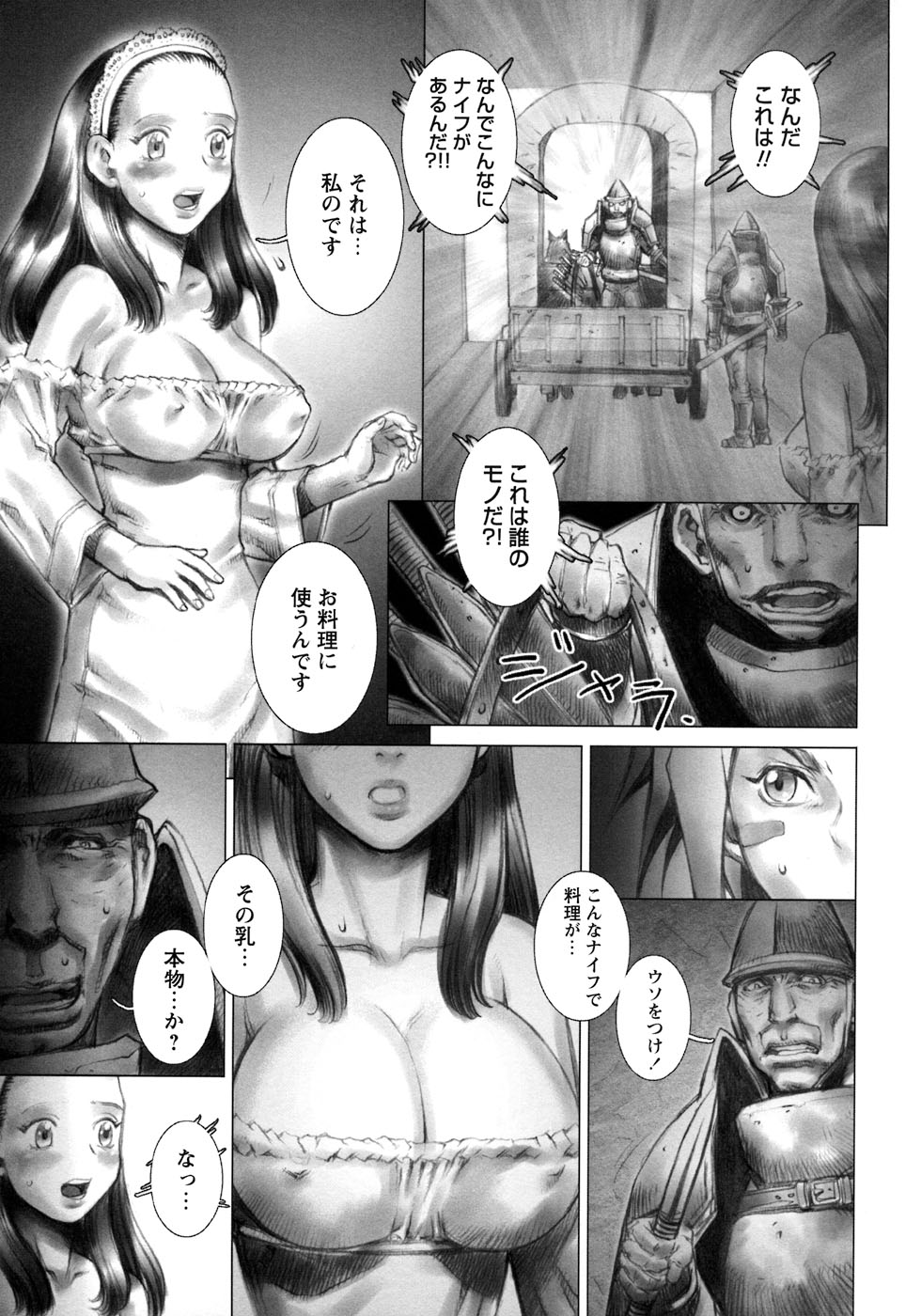 [戦国くん] 凌辱復讐伝説
