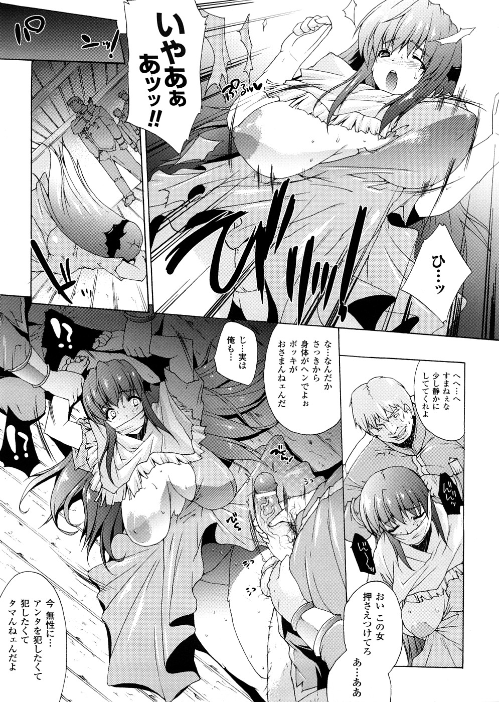 [アンソロジー] 悪魔っ娘 アンソロジーコミックス