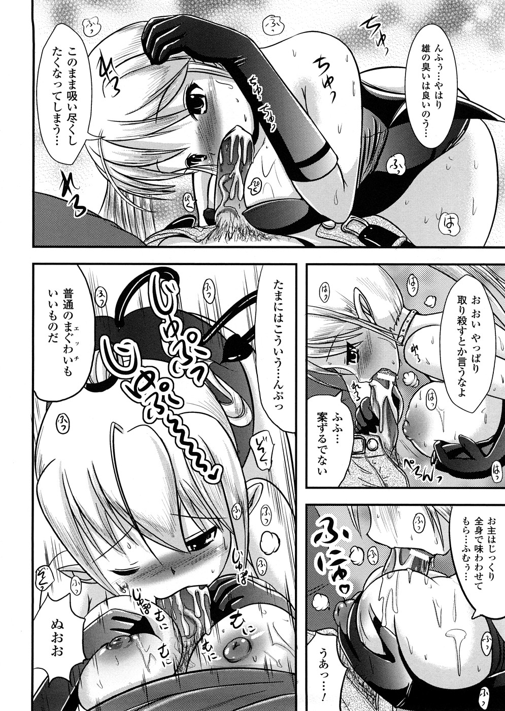 [アンソロジー] 悪魔っ娘 アンソロジーコミックス