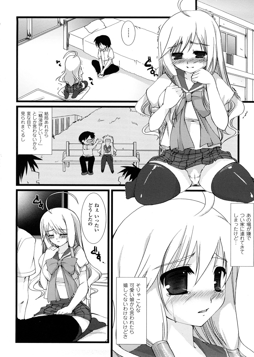 [アンソロジー] 悪魔っ娘 アンソロジーコミックス