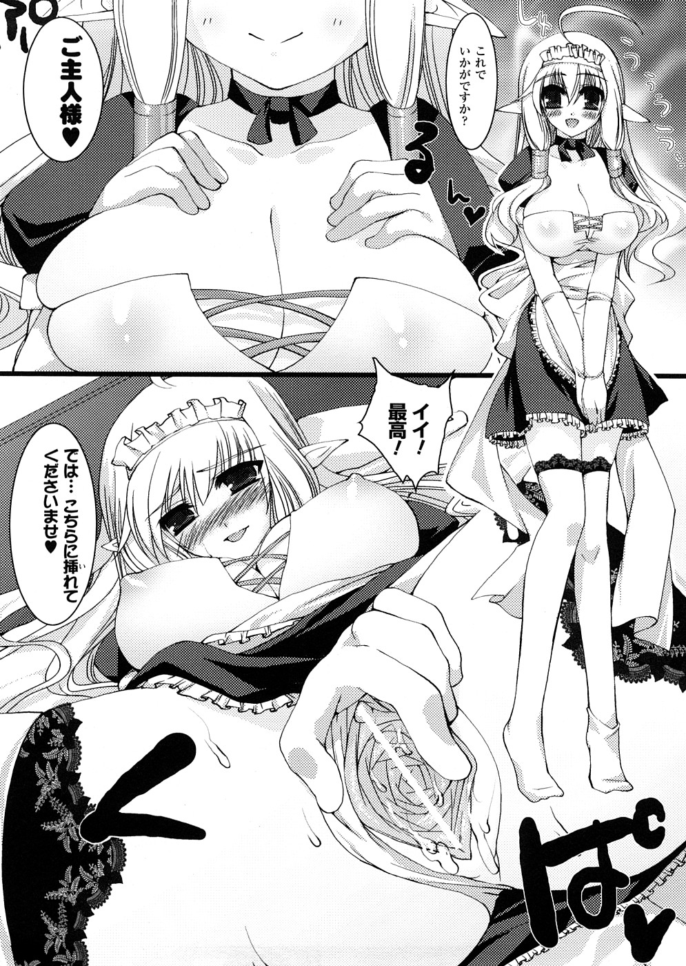 [アンソロジー] 悪魔っ娘 アンソロジーコミックス