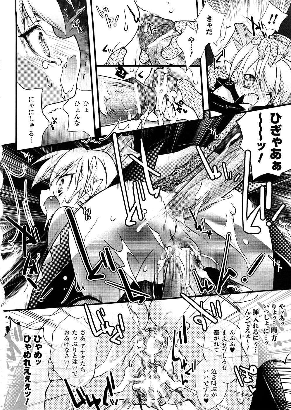 [アンソロジー] 悪魔っ娘 アンソロジーコミックス