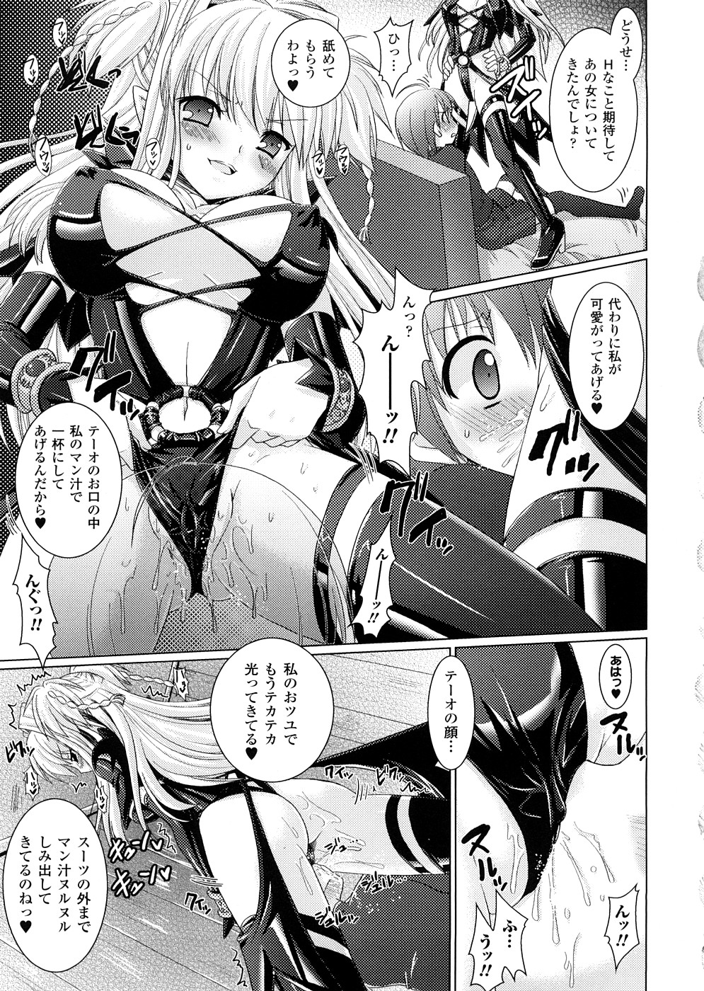 [アンソロジー] 悪魔っ娘 アンソロジーコミックス