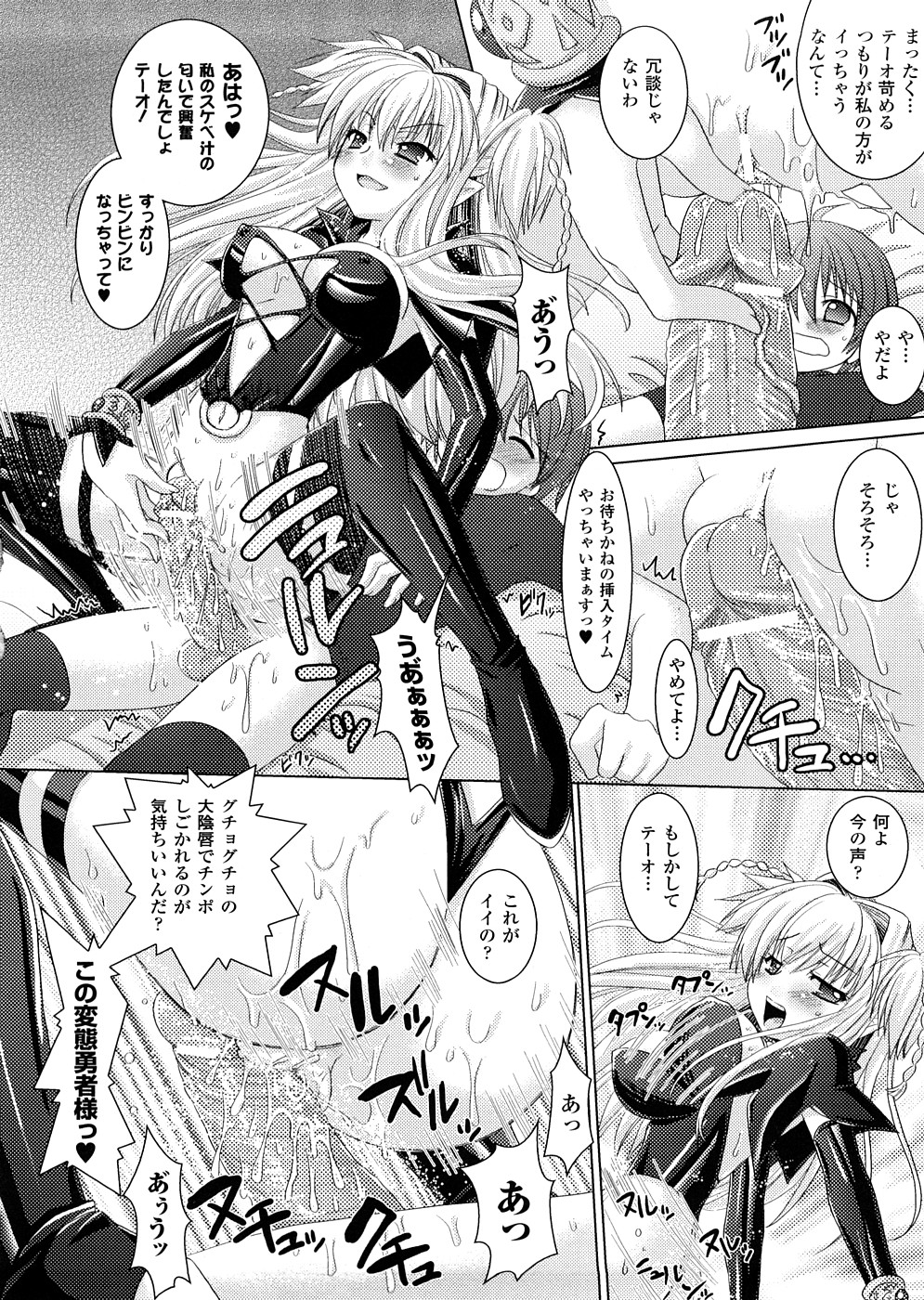 [アンソロジー] 悪魔っ娘 アンソロジーコミックス