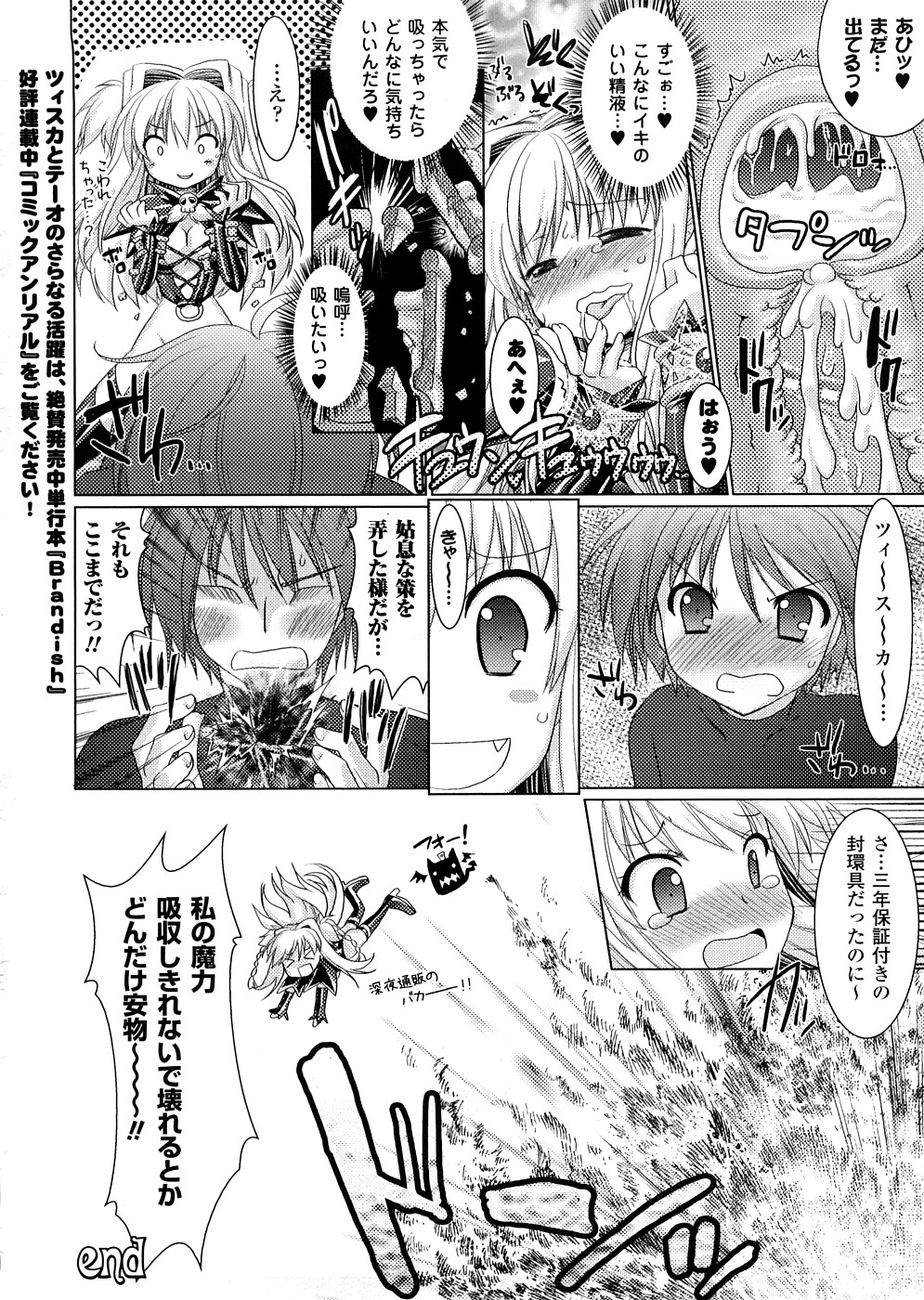 [アンソロジー] 悪魔っ娘 アンソロジーコミックス