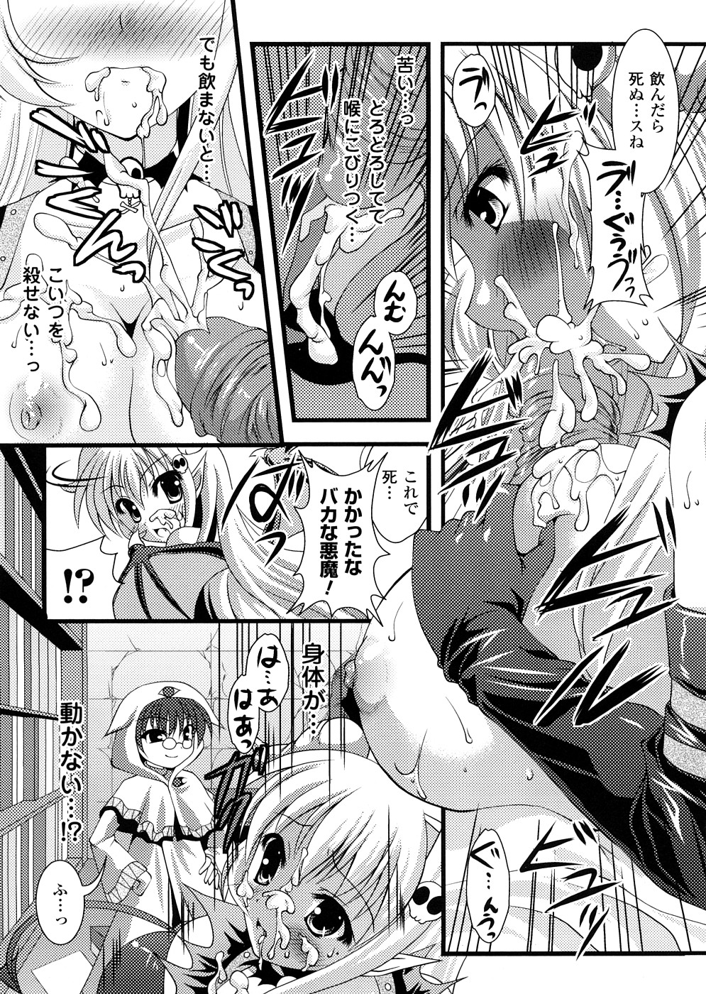 [アンソロジー] 悪魔っ娘 アンソロジーコミックス