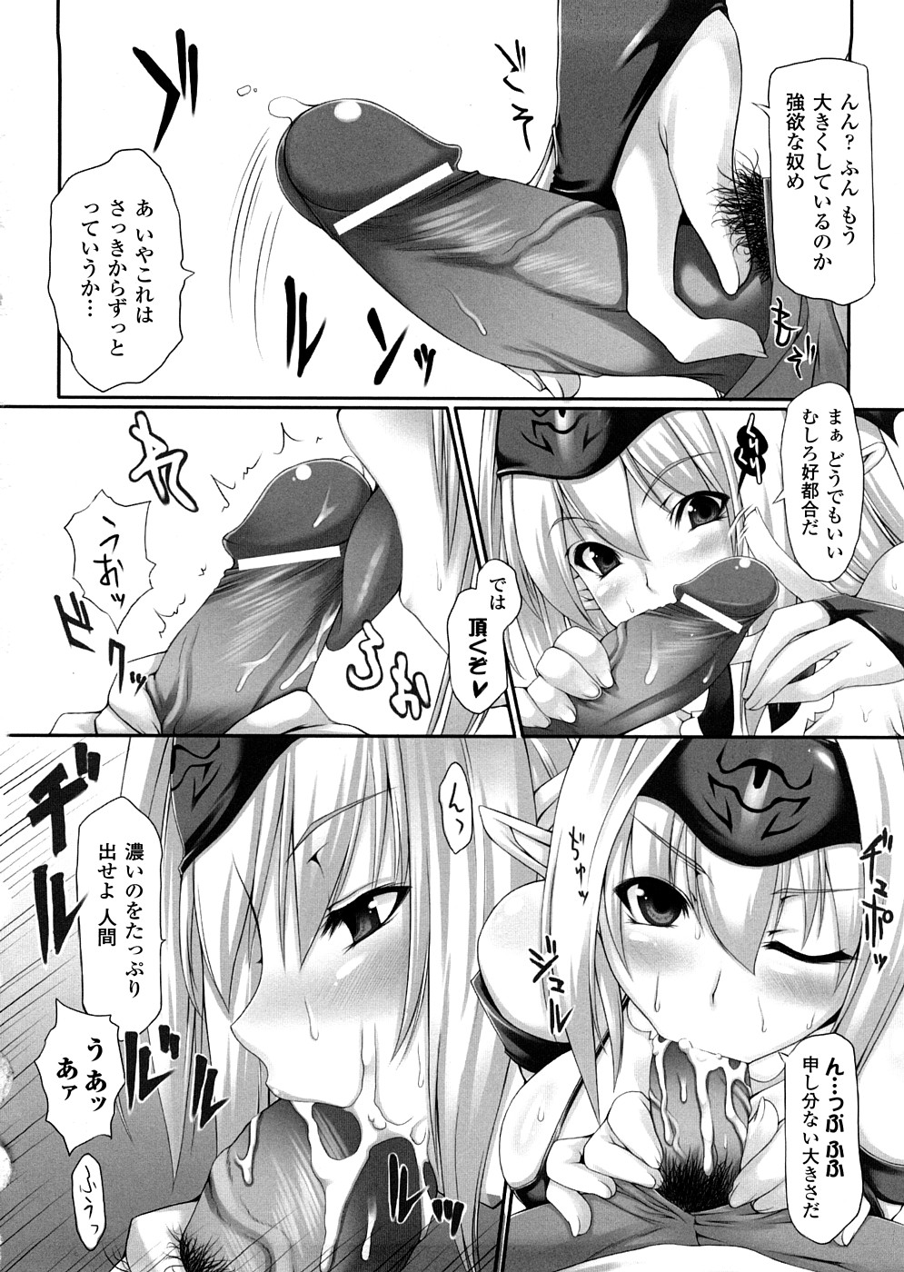 [アンソロジー] 悪魔っ娘 アンソロジーコミックス