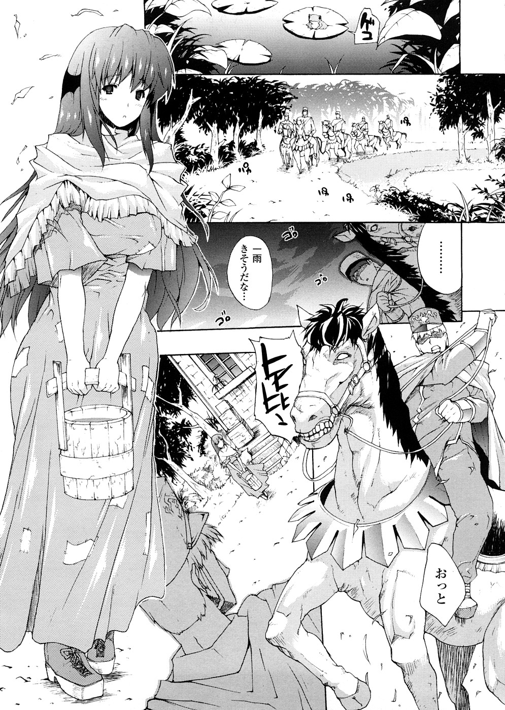 [アンソロジー] 悪魔っ娘 アンソロジーコミックス