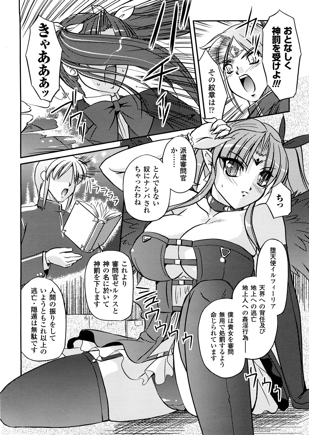 [アンソロジー] 悪魔っ娘 アンソロジーコミックス