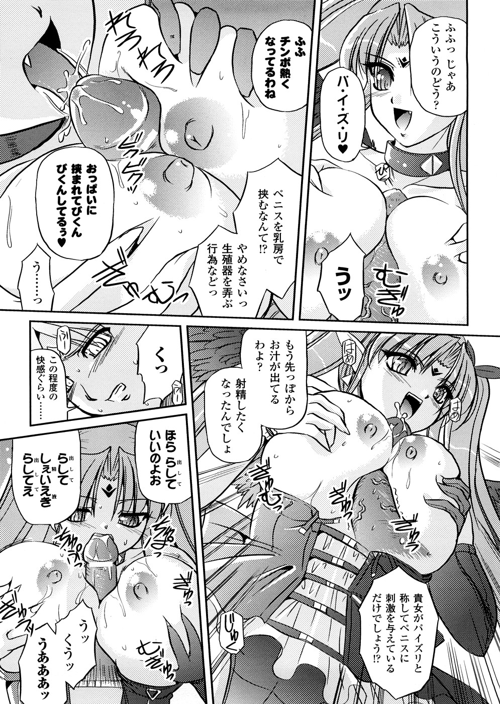 [アンソロジー] 悪魔っ娘 アンソロジーコミックス