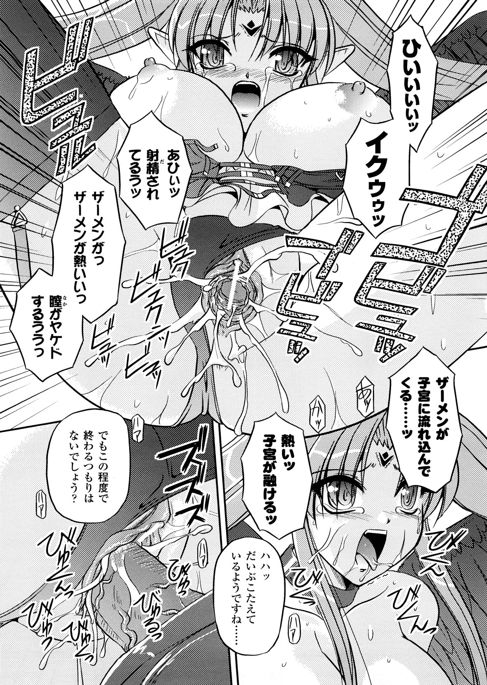 [アンソロジー] 悪魔っ娘 アンソロジーコミックス