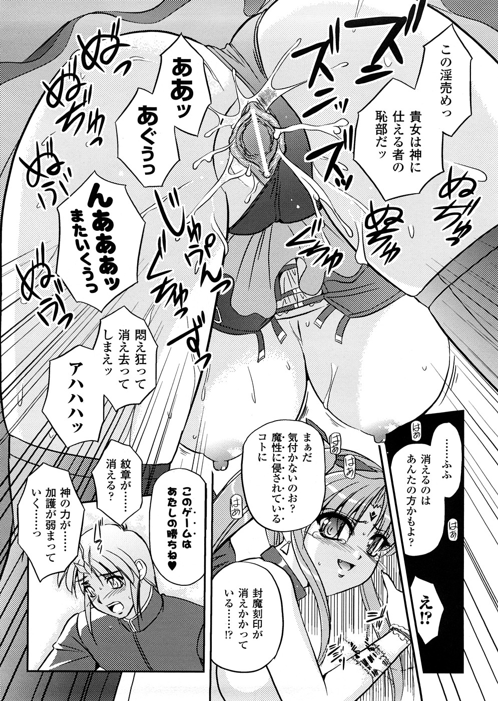 [アンソロジー] 悪魔っ娘 アンソロジーコミックス
