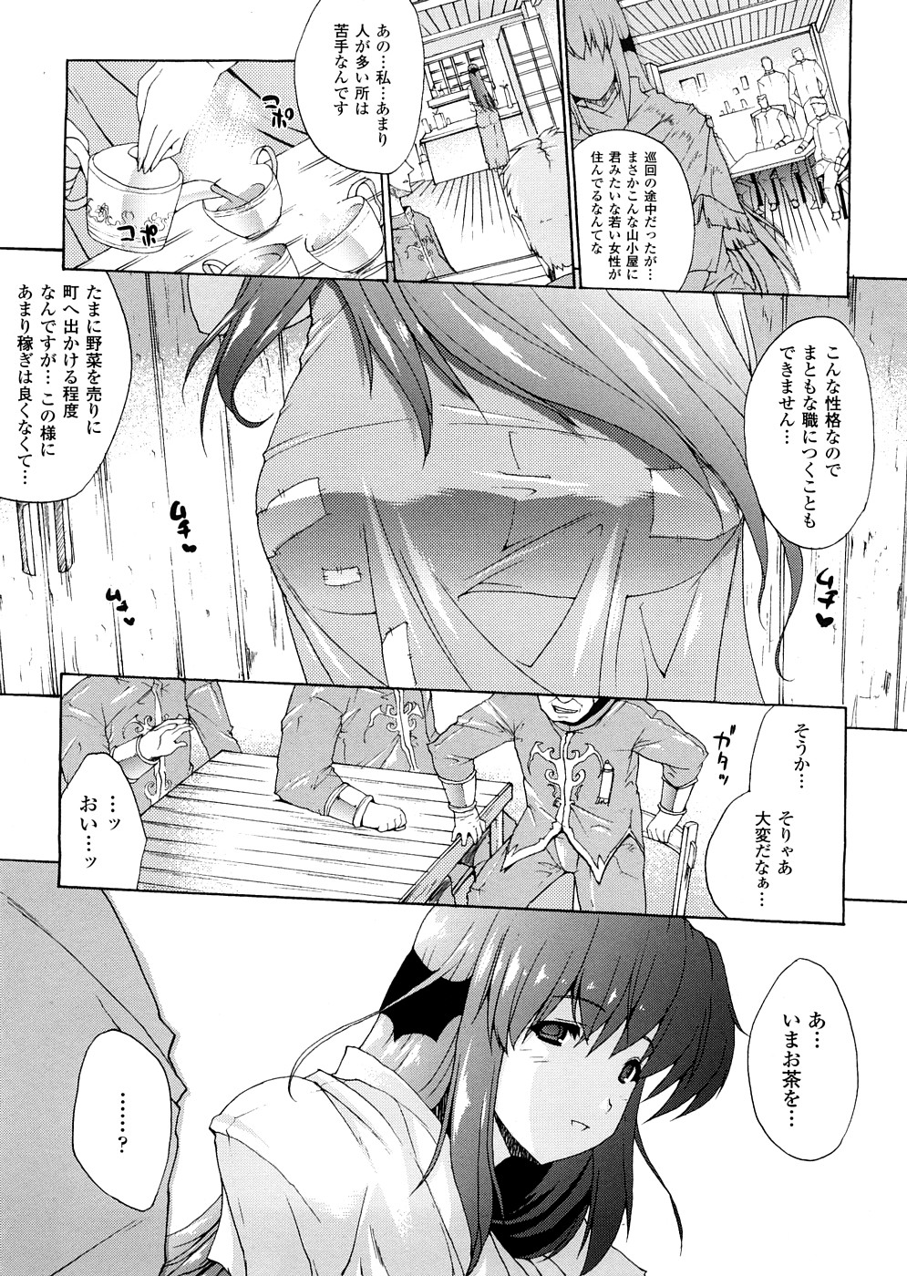 [アンソロジー] 悪魔っ娘 アンソロジーコミックス