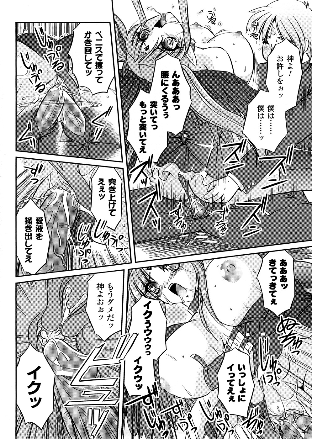[アンソロジー] 悪魔っ娘 アンソロジーコミックス