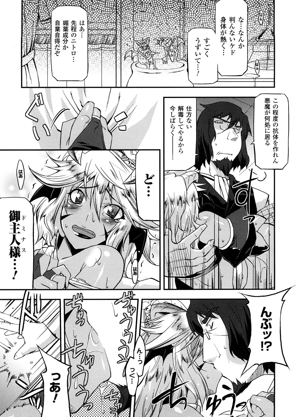 [アンソロジー] 悪魔っ娘 アンソロジーコミックス