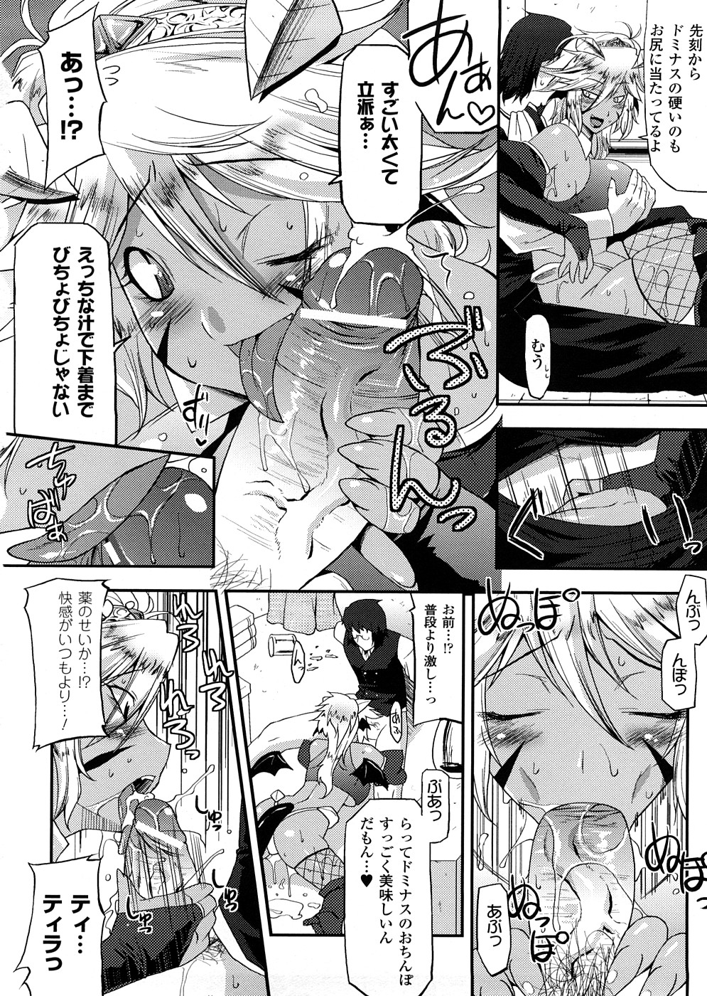 [アンソロジー] 悪魔っ娘 アンソロジーコミックス