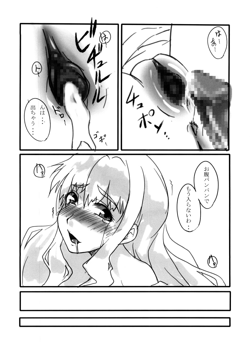 [Sound of Gungnir] だいじなことはみんな○○○○からおそわった。 (マクロスFRONTIER)