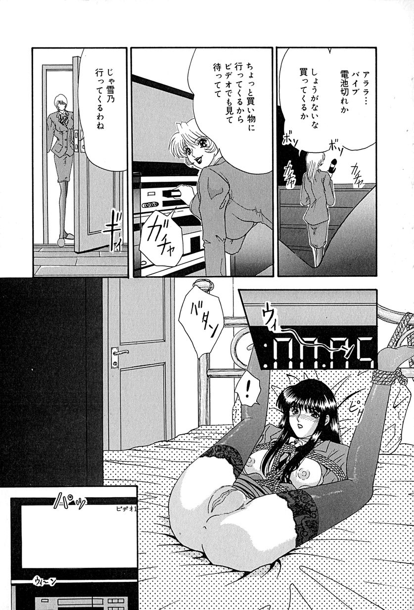 [いざよいめぐみ] 畜生ばたらき