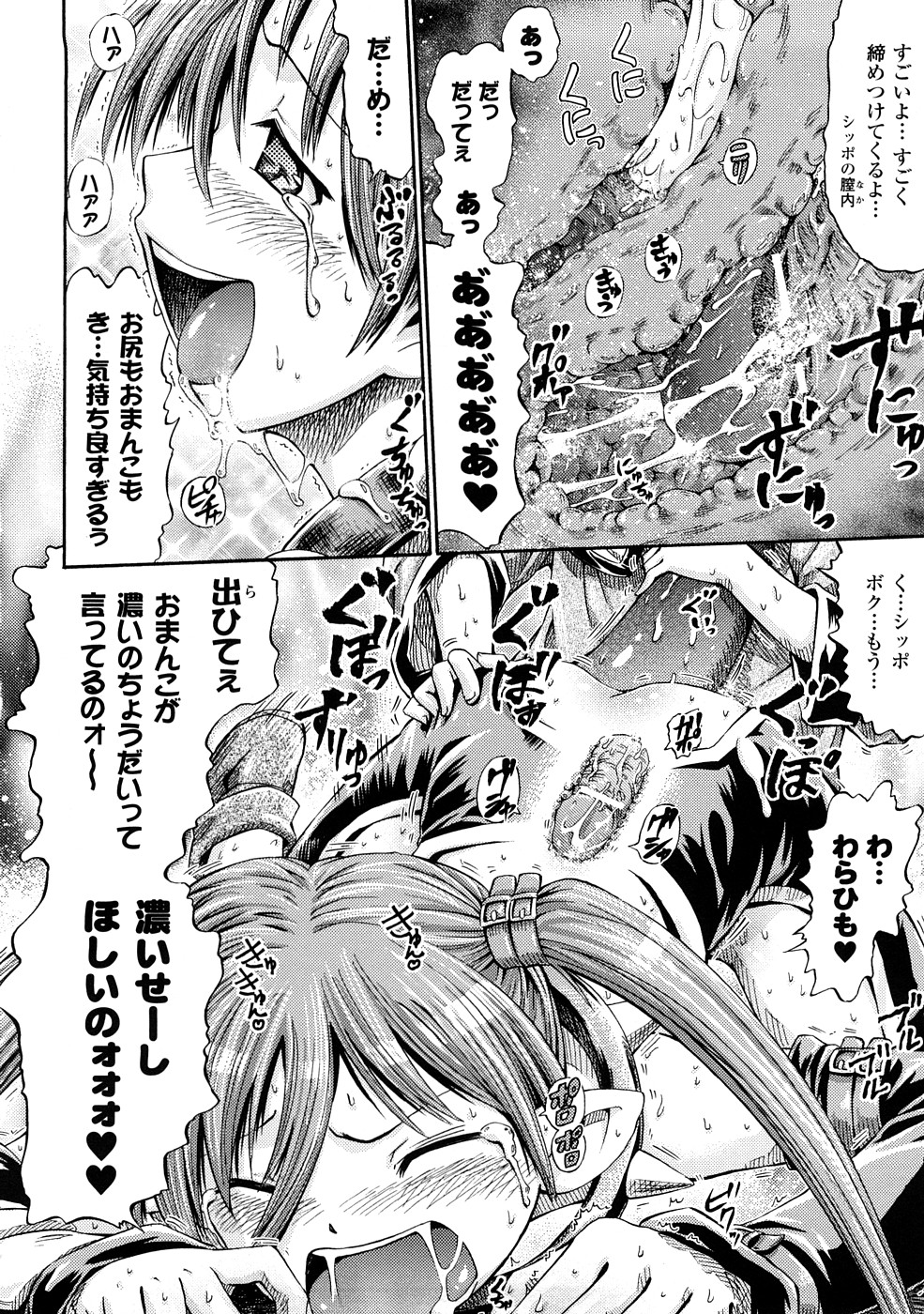 [ほりとも] フェアリーテールズ