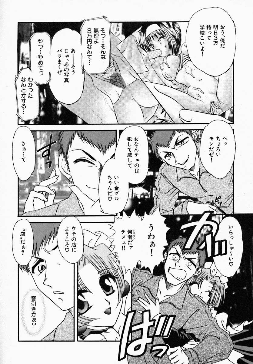 [徳永孔雀] 思慕