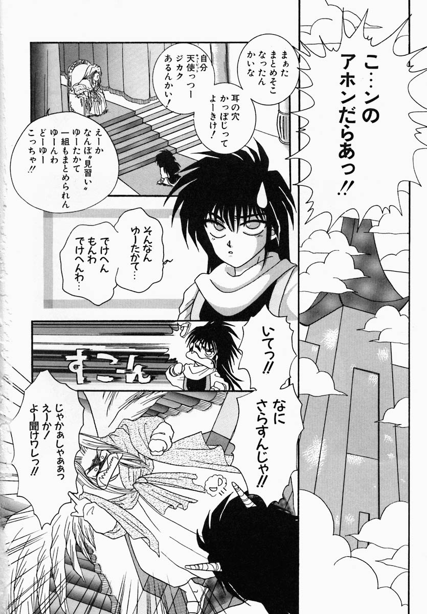 [徳永孔雀] 思慕