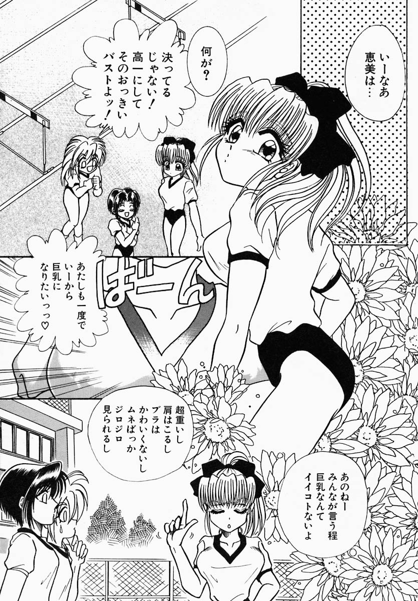 [徳永孔雀] 思慕