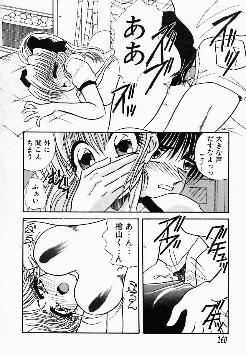 [徳永孔雀] 思慕