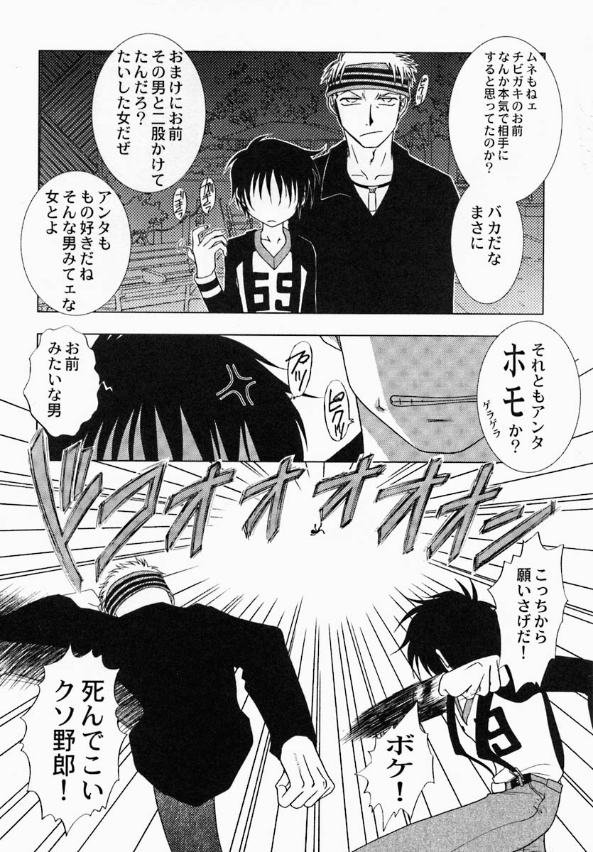 [徳永孔雀] 思慕