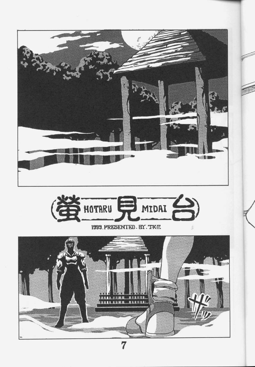 (C57) [パワースライド (うっとりくん)] 慕淫 (デッド・オア・アライブ)